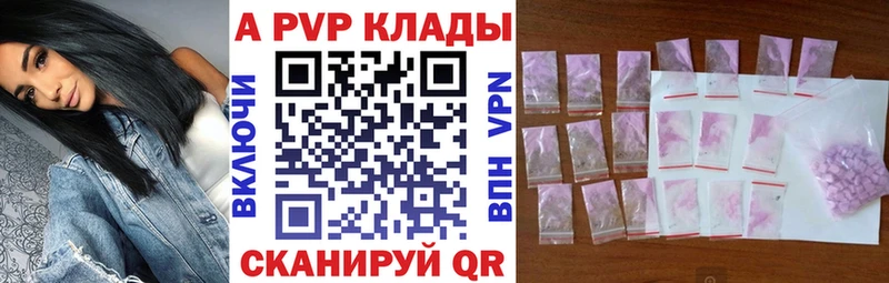 продажа наркотиков  Тулун  APVP VHQ 