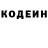 Кодеиновый сироп Lean напиток Lean (лин) Viva Wata
