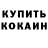 КЕТАМИН VHQ Phillip Ricardi