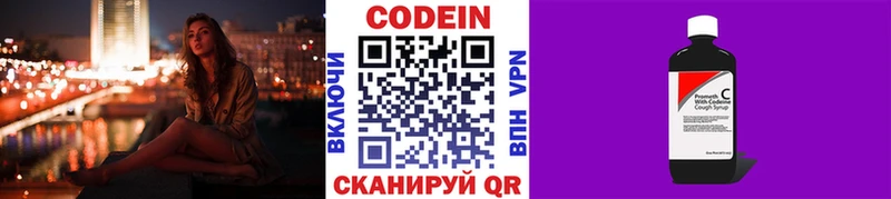 Кодеин Purple Drank  Тулун 