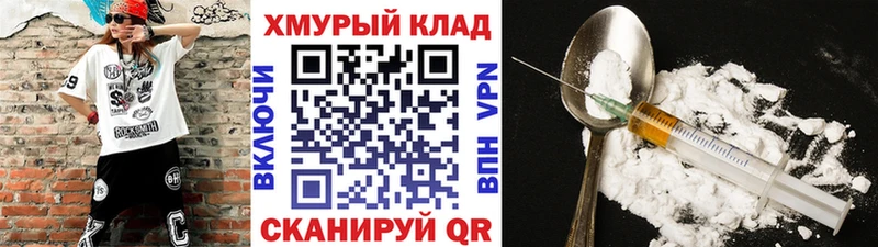 Героин хмурый  Тулун 